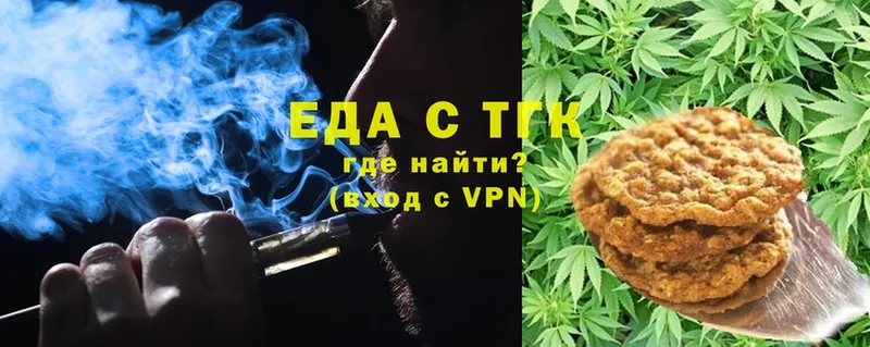 Еда ТГК марихуана  Белинский 