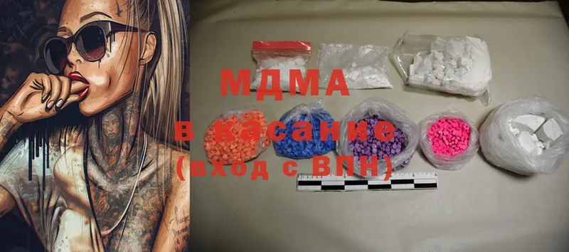 MDMA кристаллы  Белинский 